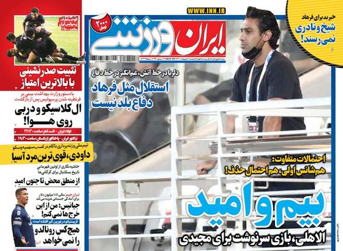 عناوین روزنامه‌های سیاسی ۶ اردیبهشت ۱۴۰۰/ تورم ۴۰۰ درصدی سوغات دولت +تصاویر