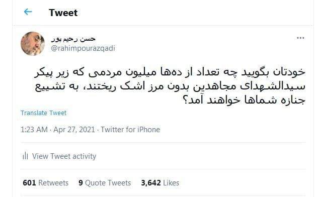 واکنش توییتری حسن رحیم پور ازغدی به اظهارات ظریف در مصاحبه با لیلاز