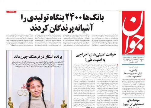 عناوین روزنامه‌های سیاسی ۷ اردیبهشت ۱۴۰۰/ تورم ۴۰۰ درصدی سوغات دولت +تصاویر