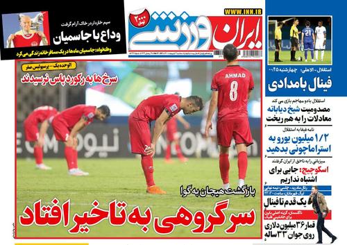 عناوین روزنامه‌های ورزشی ۷ اردیبهشت ۱۴۰۰/ در انتظار نخستین مقام +تصاویر