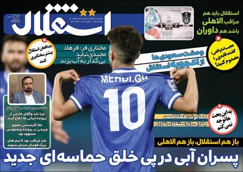 عناوین روزنامه‌های ورزشی ۷ اردیبهشت ۱۴۰۰/ در انتظار نخستین مقام +تصاویر
