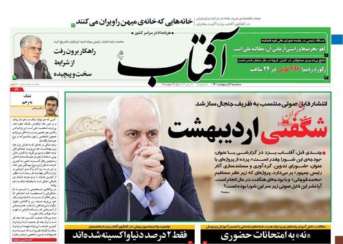 عناوین روزنامه‌های سیاسی ۷ اردیبهشت ۱۴۰۰/ تورم ۴۰۰ درصدی سوغات دولت +تصاویر