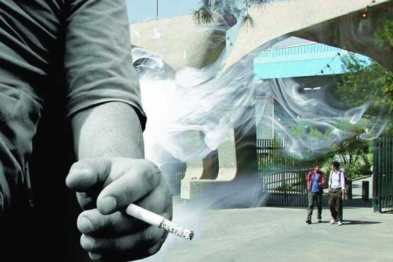 طرح «دانشگاه بدون دخانیات» در دانشگاه تهران وارد مرحله اجرایی شد