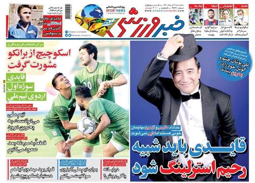 عناوین روزنامه‌های ورزشی ۱۱ خرداد ۱۴۰۰/ اولین تقابل اولین پیروزی +تصاویر