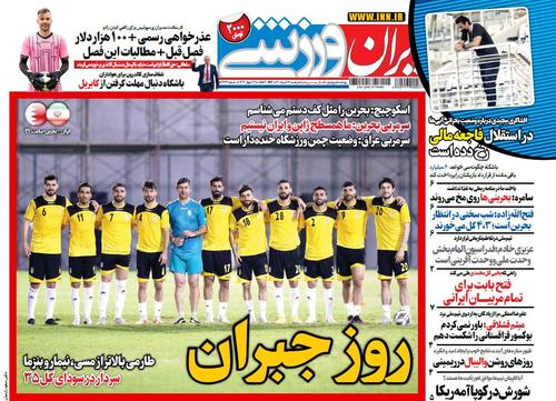 عناوین روزنامه‌های ورزشی ۱۷ خرداد ۱۴۰۰/ استارت ساخت استقلال +تصاویر