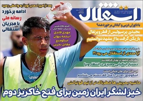 عناوین روزنامه‌های ورزشی ۱۷ خرداد ۱۴۰۰/ استارت ساخت استقلال +تصاویر