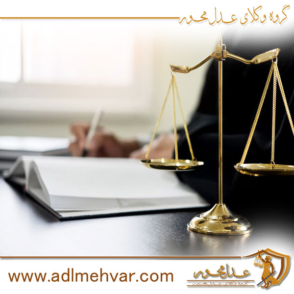 مزایای مشاوره حقوقی در دفتر وکالت عدل محور