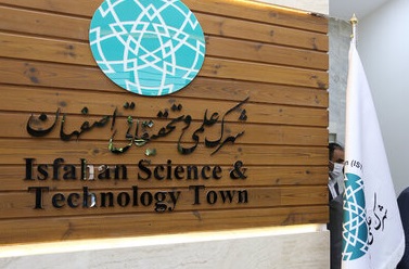 ساختمان اندیشه در مرکز رشد شهرک علمی و تحقیقاتی اصفهان افتتاح شد
