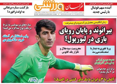 عناوین روزنامه‌های ورزشی ۲ خرداد ۱۴۰۰/ آتیلا حجازی: استقلال را می‌خرم، اگر بفروشند! +تصاویر