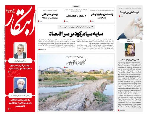 عناوین روزنامه‌های سیاسی ۲ خرداد ۱۴۰۰/ عملیات بیت‌المقدس +تصاویر