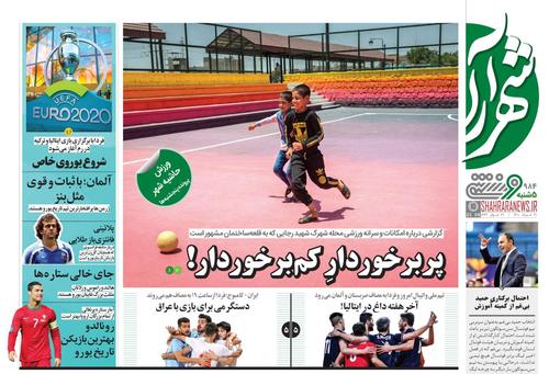 عناوین روزنامه‌های ورزشی ۲۰ خرداد ۱۴۰۰/ ایران تشنه انتقام +تصاویر