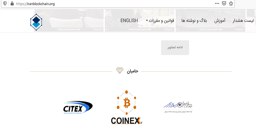 پشت پرده تبلیغات برای خروج سیستماتیک پول از کشور/ انجمن‌های ایرانی که حامی سایت‌های رمزارز خارجی هستند + سند