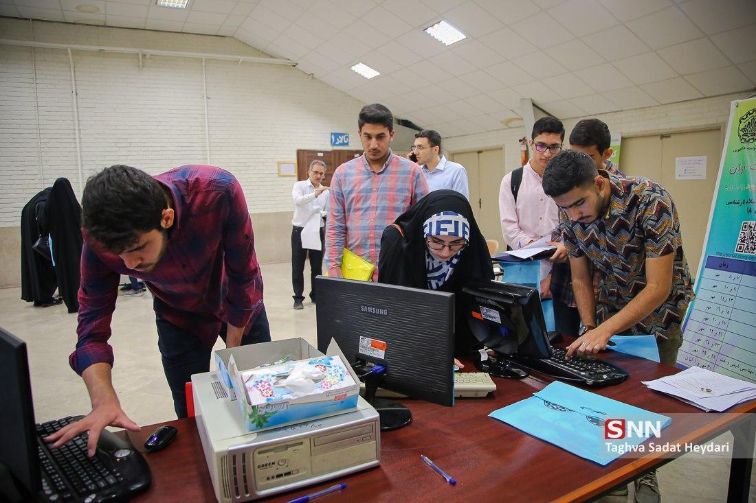 مهلت درخواست وام‌های دانشجویی دانشگاه تهران امروز به پایان می‌رسد
