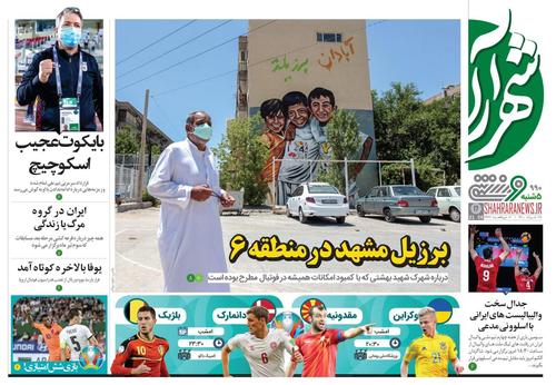 عناوین روزنامه‌های ورزشی ۲۷ خرداد ۱۴۰۰/ نمایش اقتدار +تصاویر