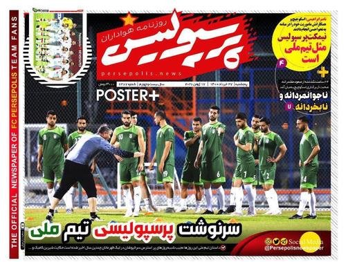 عناوین روزنامه‌های ورزشی ۲۷ خرداد ۱۴۰۰/ نمایش اقتدار +تصاویر