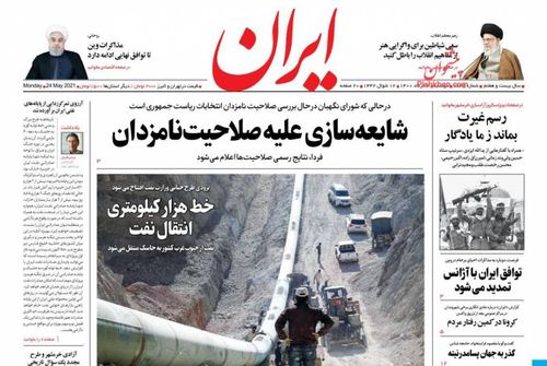 عناوین روزنامه‌های سیاسی ۳ خرداد ۱۴۰۰/ تبلیغات‌ها قبل از صلاحیت‌ها! +تصاویر