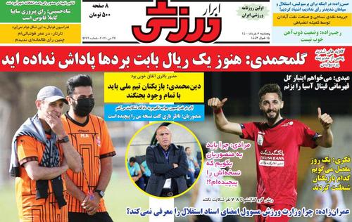 عناوین روزنامه‌های ورزشی ۶ خرداد ۱۴۰۰/ نبرد سرخابی‌ها در اصفهان و آبادان +تصاویر