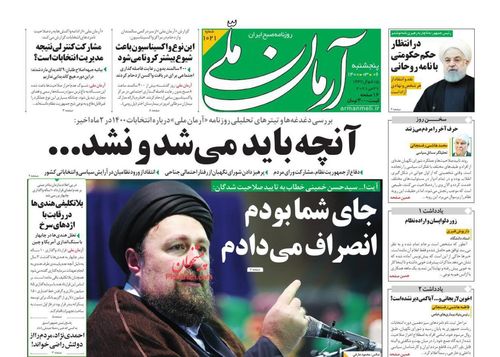 عناوین روزنامه‌های سیاسی ۶ خرداد ۱۴۰۰/ مسیر پیروزی از مقاومت می‌گذرد +تصاویر