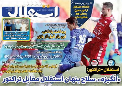 عناوین روزنامه‌های ورزشی ۱۵ تیر ۱۴۰۰/ فغانی، گزینه خارجی یا زاهدی‌فر؟ +تصاویر