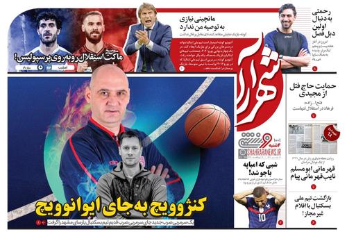 عناوین روزنامه‌های ورزشی ۹ تیر ۱۴۰۰/ طلا در مشت ماست +تصاویر