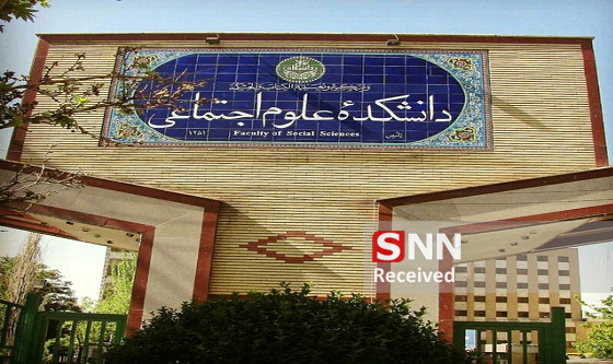 بیانیهٔ بسیج دانشکدهٔ علوم اجتماعی دانشگاه تهران / اصلی‌ترین معضل دانشکده، سیاست‌زدگی و قبیله‌گرایی است