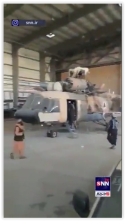 دو هلیکوپتر دیگر Mi-17 نیروی هوایی افغانستان نیز به دست طالبان افتاد