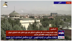 شلیک راکت توسط بالگردها در حملات هوایی بر فراز شهر کابل