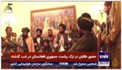 تصاویری از حضور نیروهای طالبان در ارگ ریاست جمهوری افغانستان در شب گذشته