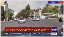 دسته عزاداری خودرویی دانشگاه‌های تهران در تاسوعای حسینی(علیه السلام)
