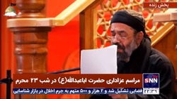 مراسم عزاداری حضرت اباعبدالله(علیه السلام) |نوحه خوانی زیبای محمود کریمی به زبان عربی در جمع شیعیان عراق