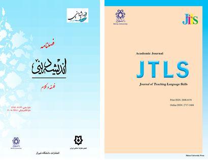ارتقاء رتبه‌ی دو نشریه‌ی علمی پژوهشی دانشگاه شیراز