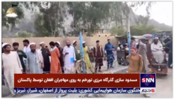 مسدود سازی گذرگاه مرزی تورخم به روی مهاجران افغان توسط پاکستان