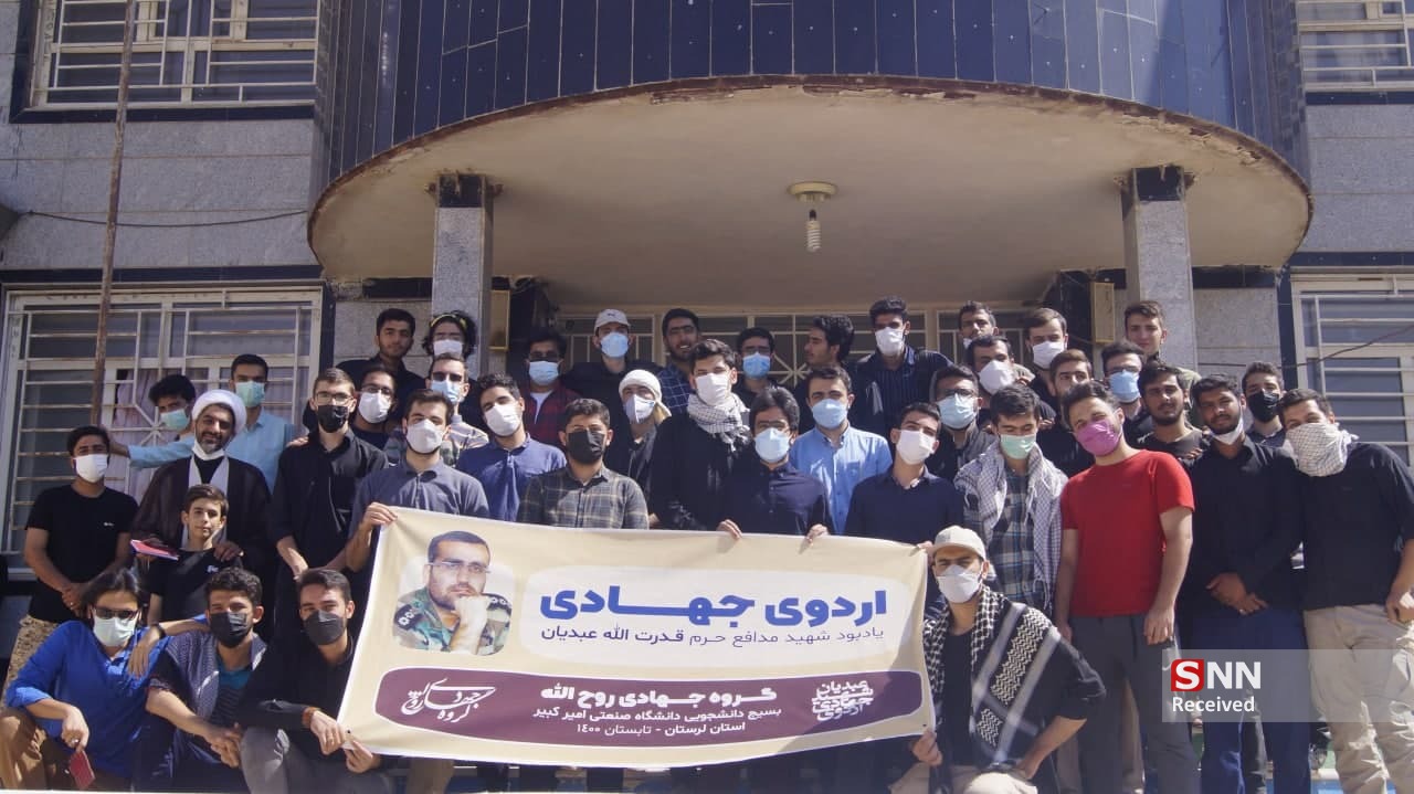 عرب: برگزاری اردوی جهادی دانشجویان امیرکبیر در مناطق محروم لرستان / از تکمیل پروژه‌های ناتمام تا آموزش‌های دینی به دانش‌آموزان