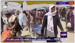 سرگردانی مردم افغان در مرز چمن برای ورود به پاکستان