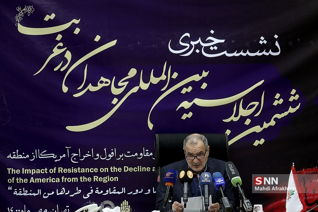 نشست خبری ششمین اجلاسیه بین‌المللی مجاهدان در غربت برگزار شد