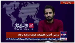 فواد ایزدی: ادعاهای دولت روحانی در این 8 سال با متن برجام همخوانی نداشت / دولت روحانی برای برجام دستاورد سازی کرد