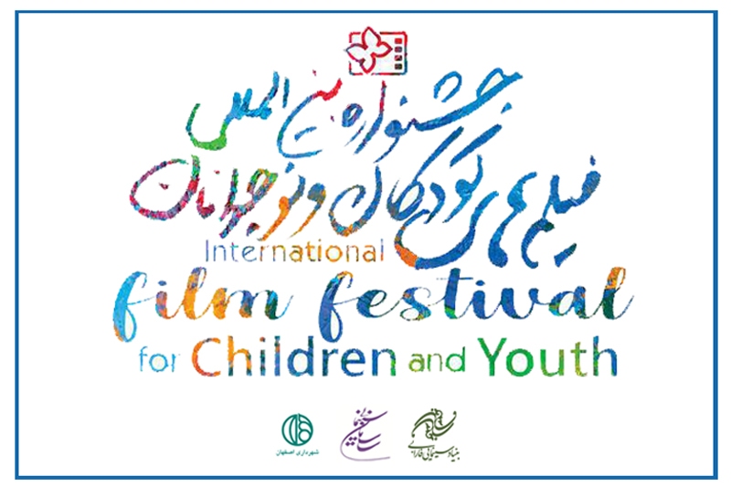 یکی از سخت‌ترین کار‌های سینما، فیلم‌سازی برای کودک و نوجوان است/ برگزاری جشنواره لازم است ولی کافی نه