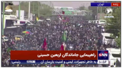 راهپیمایی جاماندگان اربعین حسینی (علیه السلام) در تهران
