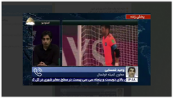 وحید شمسایی: در تمام نیمه دوم‌های مسابقات جام جهانی قافیه را به حریفان باختیم