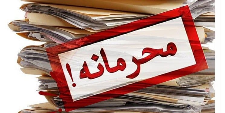 مسئله نبود قانون است، نه محرمانه بودن اموال / قوانینِ موجود، ناتوان از شفاف کردنِ اموال مسئولین