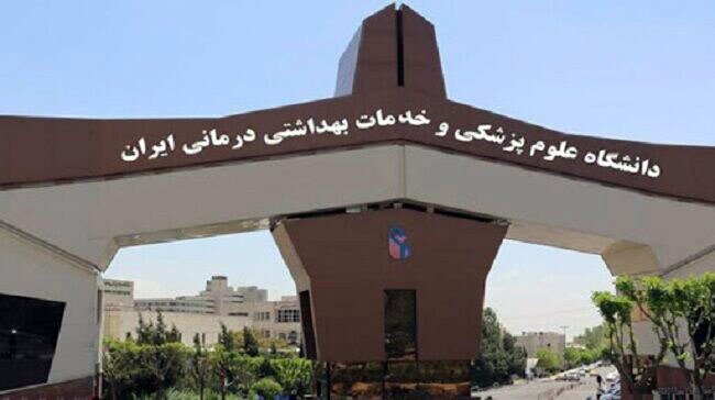 سرپرست معاونت فرهنگی و دانشجویی دانشگاه علوم پزشکی ایران منصوب شد