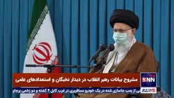 رهبر انقلاب: باید کاری کنیم که تا ۵۰ سال دیگر ایران منبع علم باشد