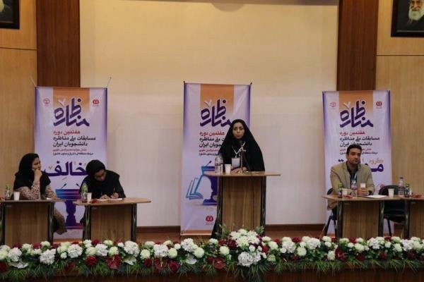 اماده////برگزاری دومین مرحله دهمین دوره مسابقات مناظره دانشجویی در کردستان