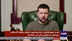 پیشنهاد زلنسکی به روسیه برای تبادل زندانیان