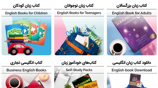 سفیرمال: فروشگاه آنلاین کتاب زبان