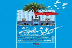 کنگره ملی شهدای دانشجو سال ۱۶دی ماه در خوزستان برگزار می‌شود