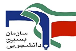 بیانیه بسیج دانشجویی دانشگاه یاسوج در پی سوء مدیریت بارش‌های اخیر استان کهگیلویه و بویراحمد