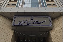 ادارات استان تهران فردا با یک سوم ظرفیت دایر است / مدارس غیر حضوری شد