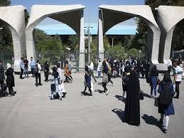  تخصصی بین‌رشته‌ای در دانشگاه تهران ایجاد می‌شود