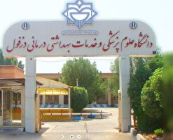 واکنش بسیج دانشجویی دانشگاه علوم پزشکی دزفول در خصوص تعطیلی نمازخانه‌های این دانشگاه